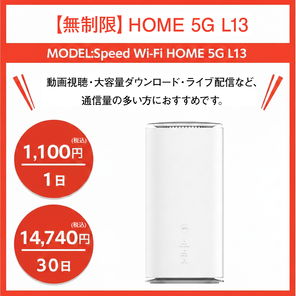 home5g